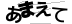 CAPTCHA